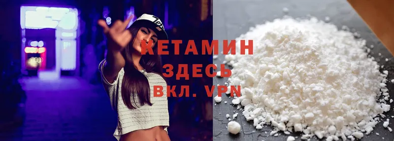 Кетамин ketamine  купить наркотики цена  блэк спрут ссылки  Кинешма 